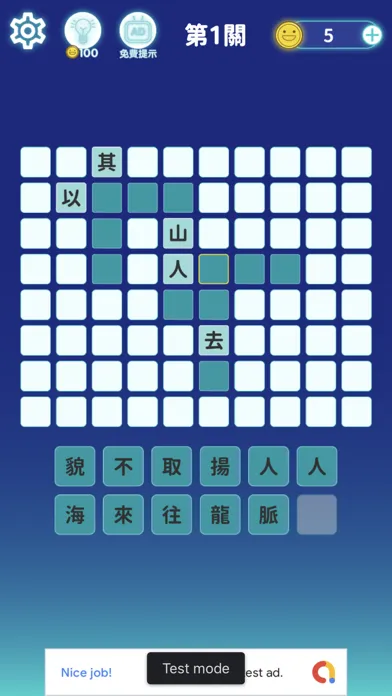 嘉比學成語 Screenshots