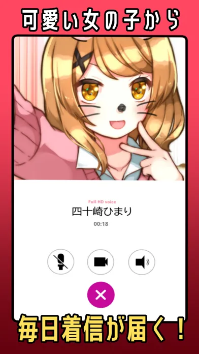 تصاویر ヤンデレ彼女から電話がくる - ガチ恋カノジョ -