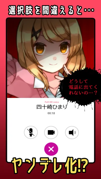 تصاویر ヤンデレ彼女から電話がくる - ガチ恋カノジョ -