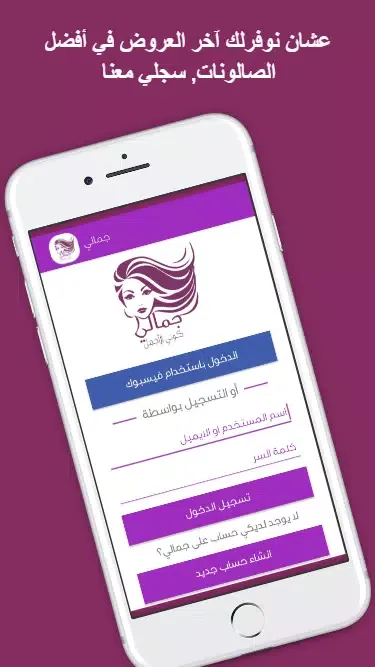 Capturas de pantalla de عروض صالونات التجميل النسائية