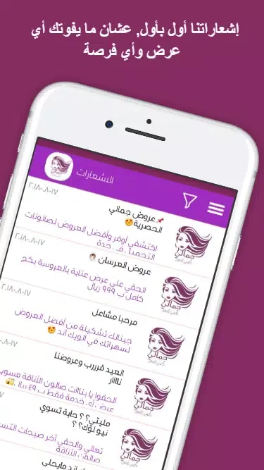 Capturas de pantalla de عروض صالونات التجميل النسائية
