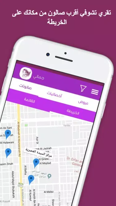 Capturas de pantalla de عروض صالونات التجميل النسائية