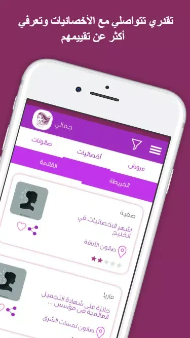 Capturas de pantalla de عروض صالونات التجميل النسائية