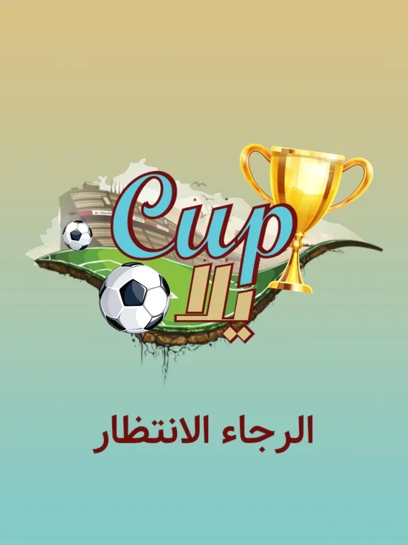 Cup يلا iPad  স্ক্রিনশট