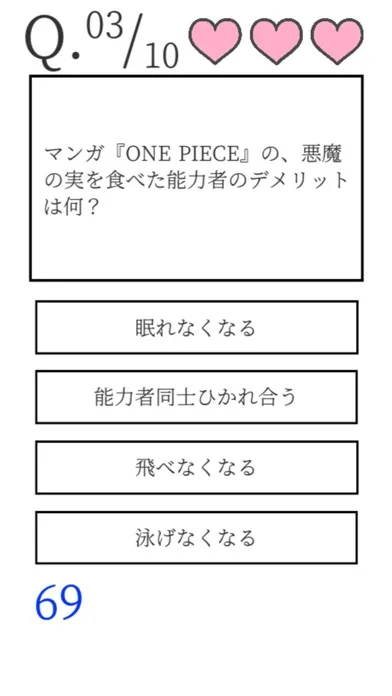 Capturas de pantalla de もっとたのしいクイズ