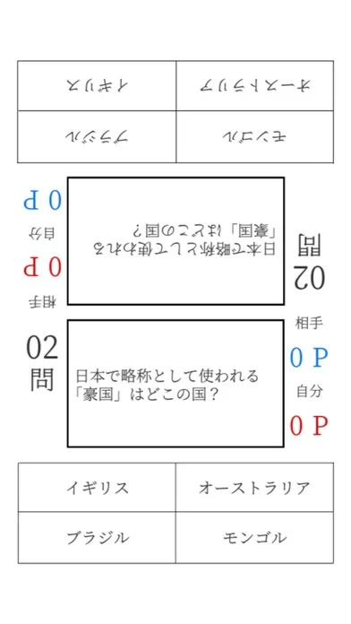 Capturas de pantalla de もっとたのしいクイズ