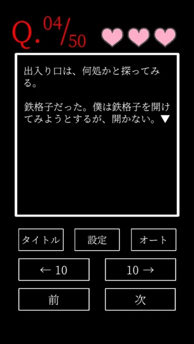 Capturas de pantalla de もっとたのしいクイズ
