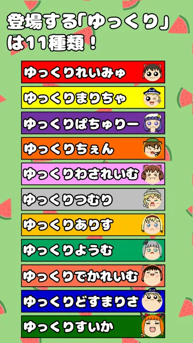 Captures d'écran de TouhouPurupuruYukkuriSuikaGame