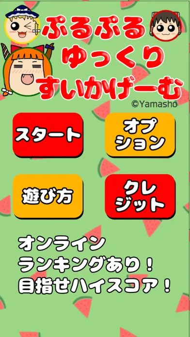 Captures d'écran de TouhouPurupuruYukkuriSuikaGame