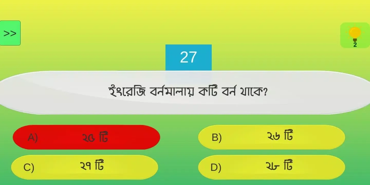 Tangkapan skrin কুইজ বাংলা - GK in Bangla