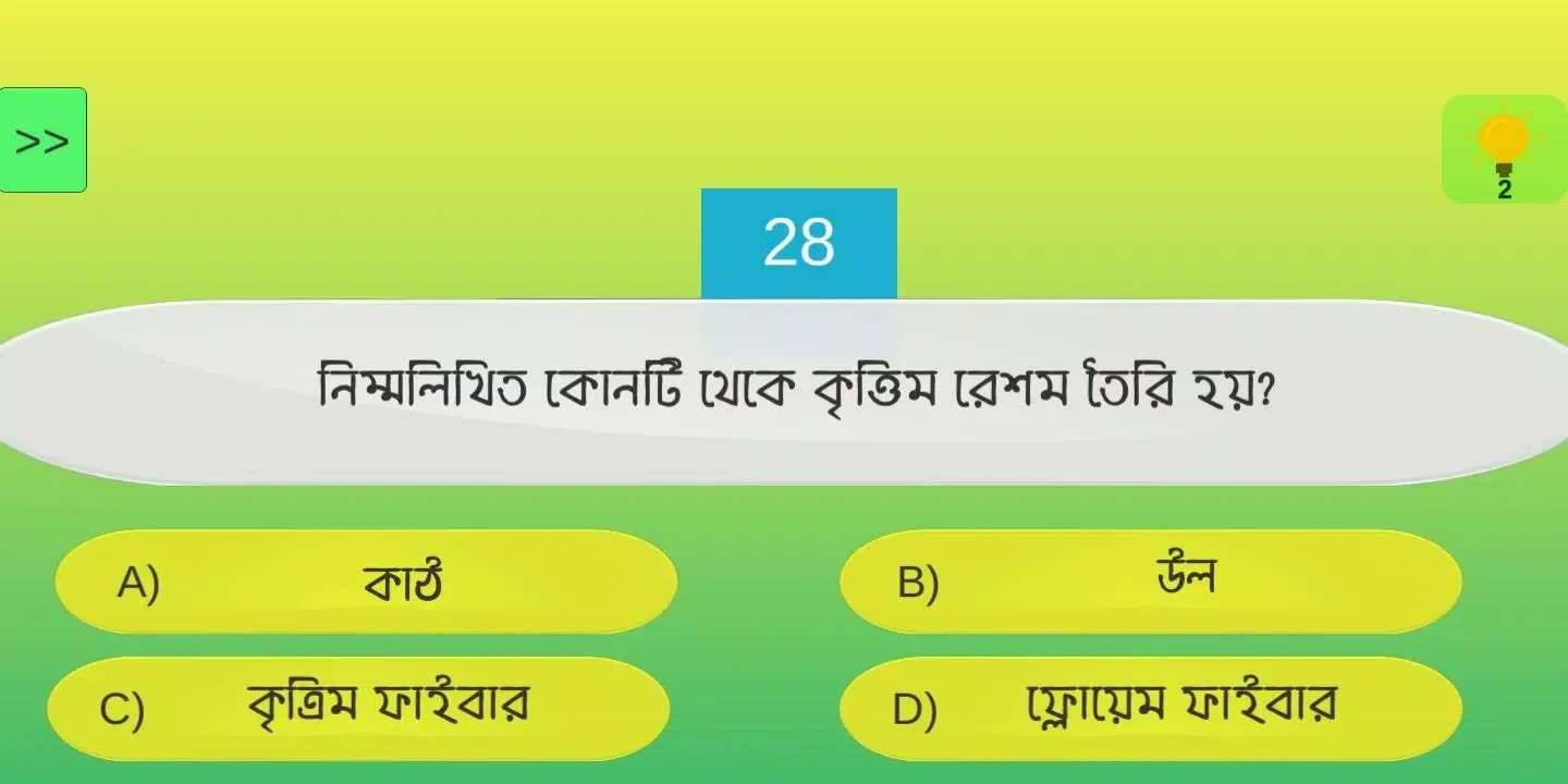 Tangkapan skrin কুইজ বাংলা - GK in Bangla