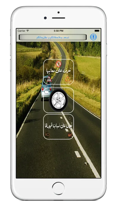 فور درايفر Screenshots