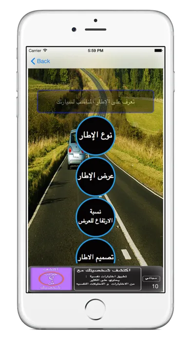 فور درايفر Screenshots