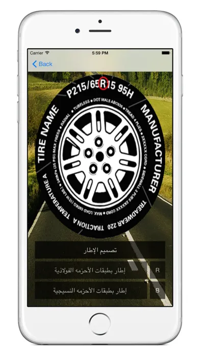 فور درايفر Screenshots