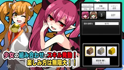 ガチャ少女 スクリーンショット