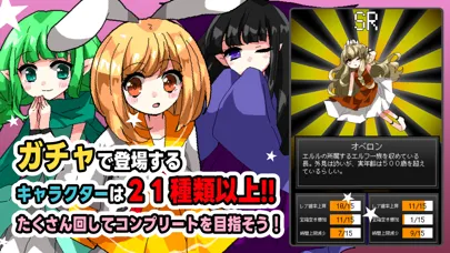 ガチャ少女 スクリーンショット