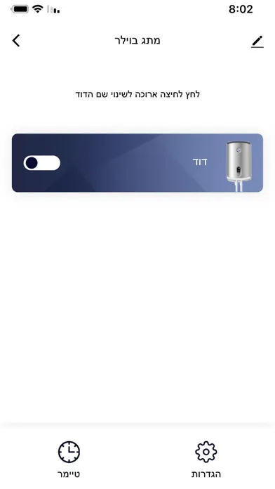 ภาพหน้าจอของ Gerber Smart Home