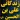 زندگاني علي بن الحسين عليه السلام