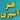 هنر آشپزي