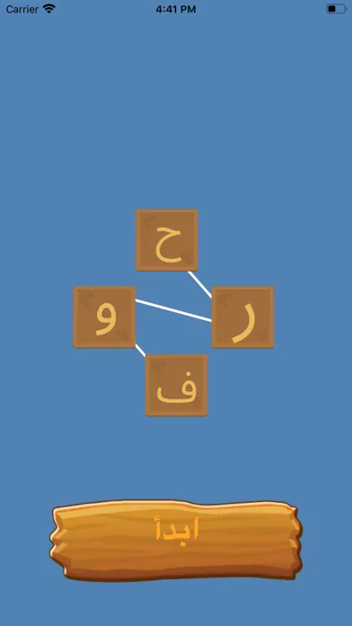 كلمات كراش - كلمات متقاطعة スクリーンショット