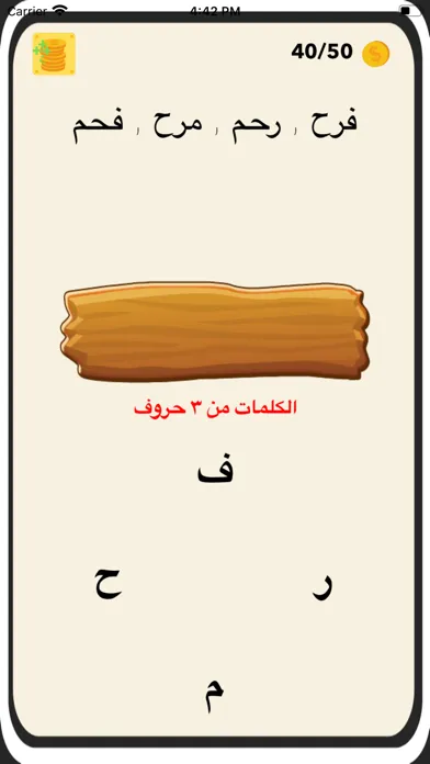 كلمات كراش - كلمات متقاطعة スクリーンショット
