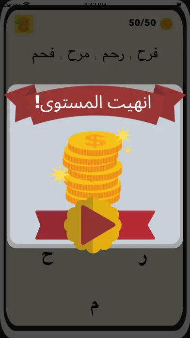 كلمات كراش - كلمات متقاطعة スクリーンショット