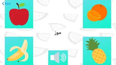 العاب تعليمية ٢ স্ক্রিনশট