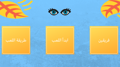 تلفونك ع راسك - جوالك على راسك应用截图