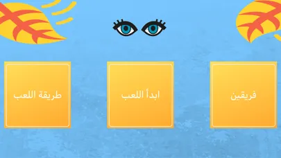 Ảnh chụp màn hình của تلفونك ع راسك - جوالك على راسك