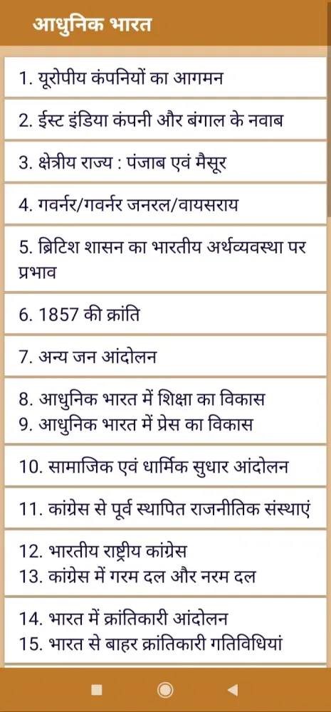Captures d'écran de Ghatna Chakra History book