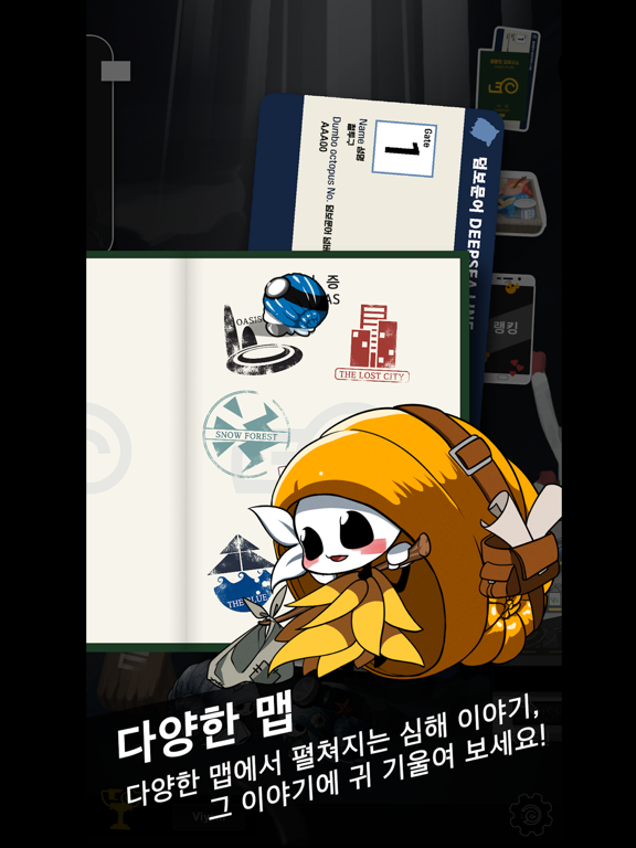 투구: 심해의 모험가 iPad  Screenshots
