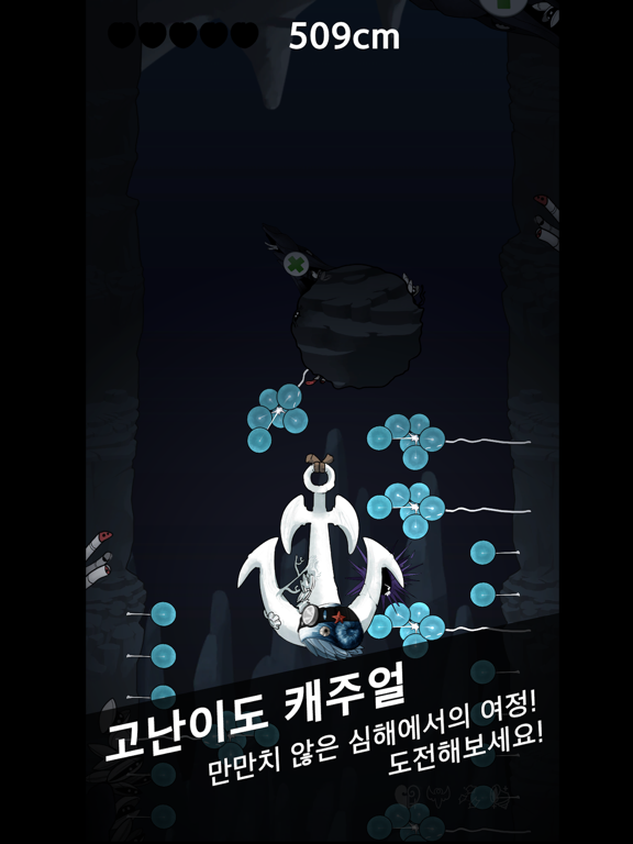 투구: 심해의 모험가 iPad  Screenshots