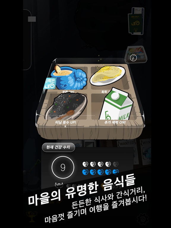 투구: 심해의 모험가 iPad  Screenshots
