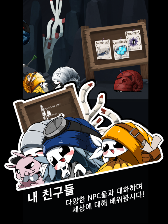 투구: 심해의 모험가 iPad  Screenshots