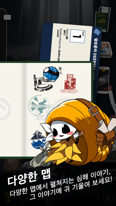 투구: 심해의 모험가 Screenshots