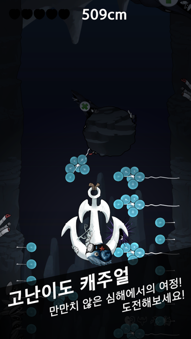 투구: 심해의 모험가 Screenshots