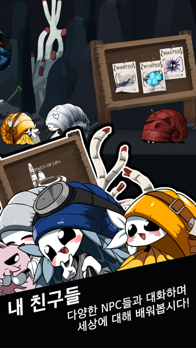 투구: 심해의 모험가 Screenshots