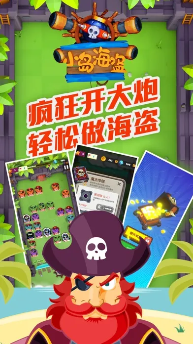 小岛海盗 - The island pirate স্ক্রিনশট