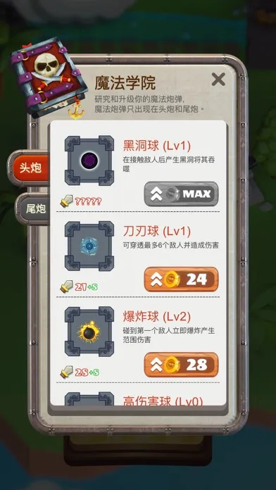 小岛海盗 - The island pirate স্ক্রিনশট