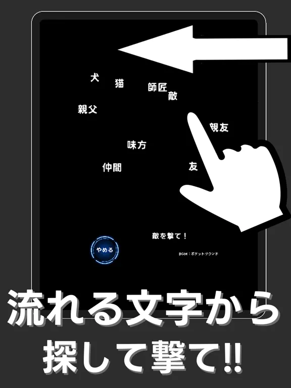 Word Shooting Quiz iPad  Screenshots
