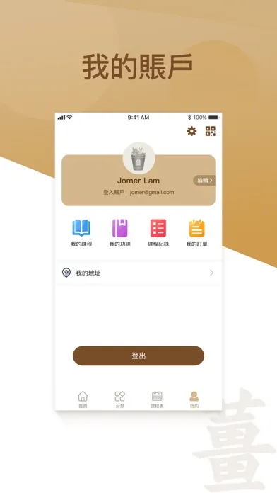 GingerSpa スクリーンショット