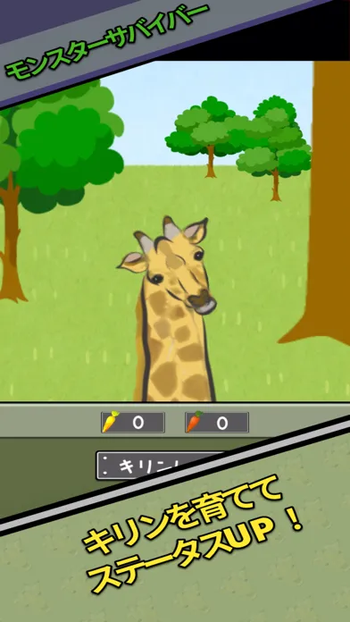 モンスターサバイバー スクリーンショット