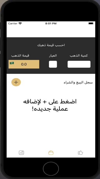 Скриншоты الذهب اليوم-مباشر