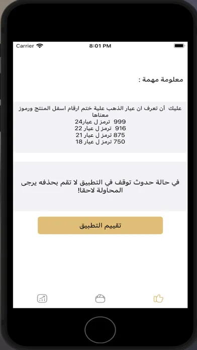 Скриншоты الذهب اليوم-مباشر