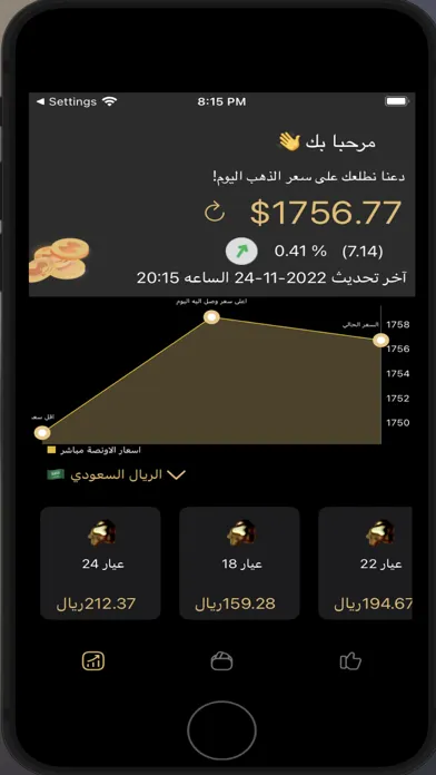 Скриншоты الذهب اليوم-مباشر