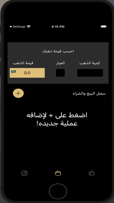 Скриншоты الذهب اليوم-مباشر