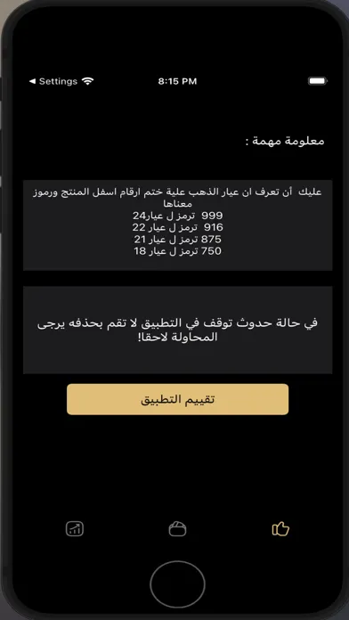 Скриншоты الذهب اليوم-مباشر