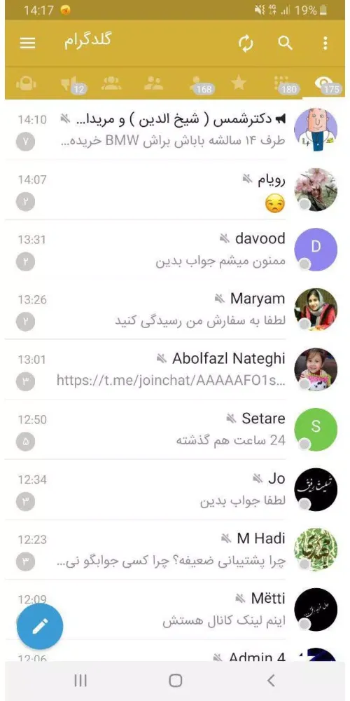 تصاویر گلدگرام
