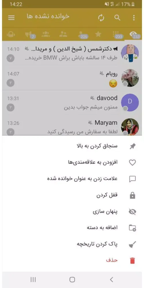 تصاویر گلدگرام