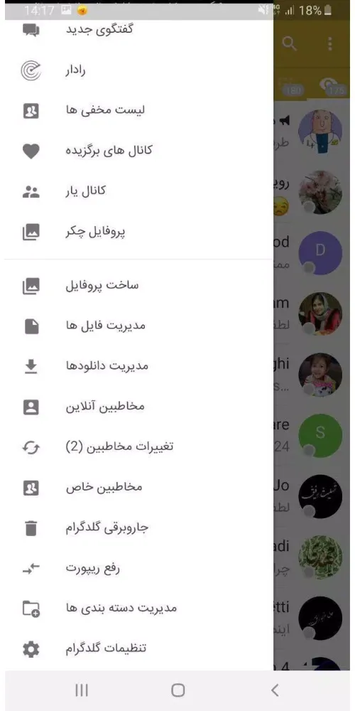 تصاویر گلدگرام